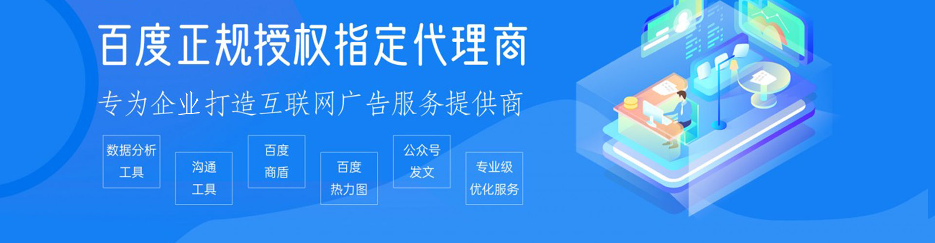 建德百度信息流